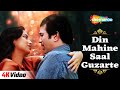 Din Mahine Saal Guzarte - 4K Video | Avtaar | Rajesh Khanna, Shabana Azmi | Lata Mangeshkar Songs