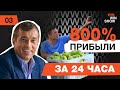 Как ПРОВАЛИТЬ ЗАДАНИЕ и вылететь из WIN-WIN SHOW ?