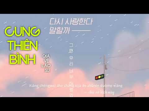 Vietsub Cung Thiên Bình Bản Cổ Phong Gia Vệ Lão Sư 天秤座 家卫老师