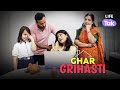 Ghar grihasti  hindi short film on stayathome dadhusband  drama  why not  life tak