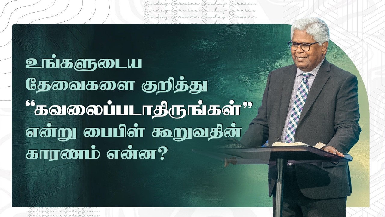 #7 சகலத்தையும் அறிந்த தேவன்  | Sam P. Chelladurai | 01-Mar-26