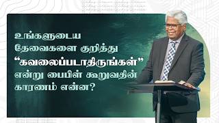 #7 சகலத்தையும் அறிந்த தேவன்  | Sam P. Chelladurai | 01-Mar-26