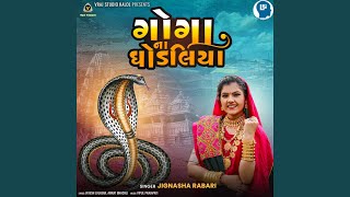 Download Lagu Goga Na Ghodaliya MP3