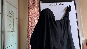 1️⃣3️⃣2️⃣ المصحف المعلم ( سورة عبس).