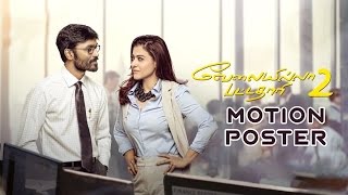 Velaiilla Pattadhari 2 | Official Motion Poster | Dhanush | Kajol | Soundarya Rajinikanth | #VIP2