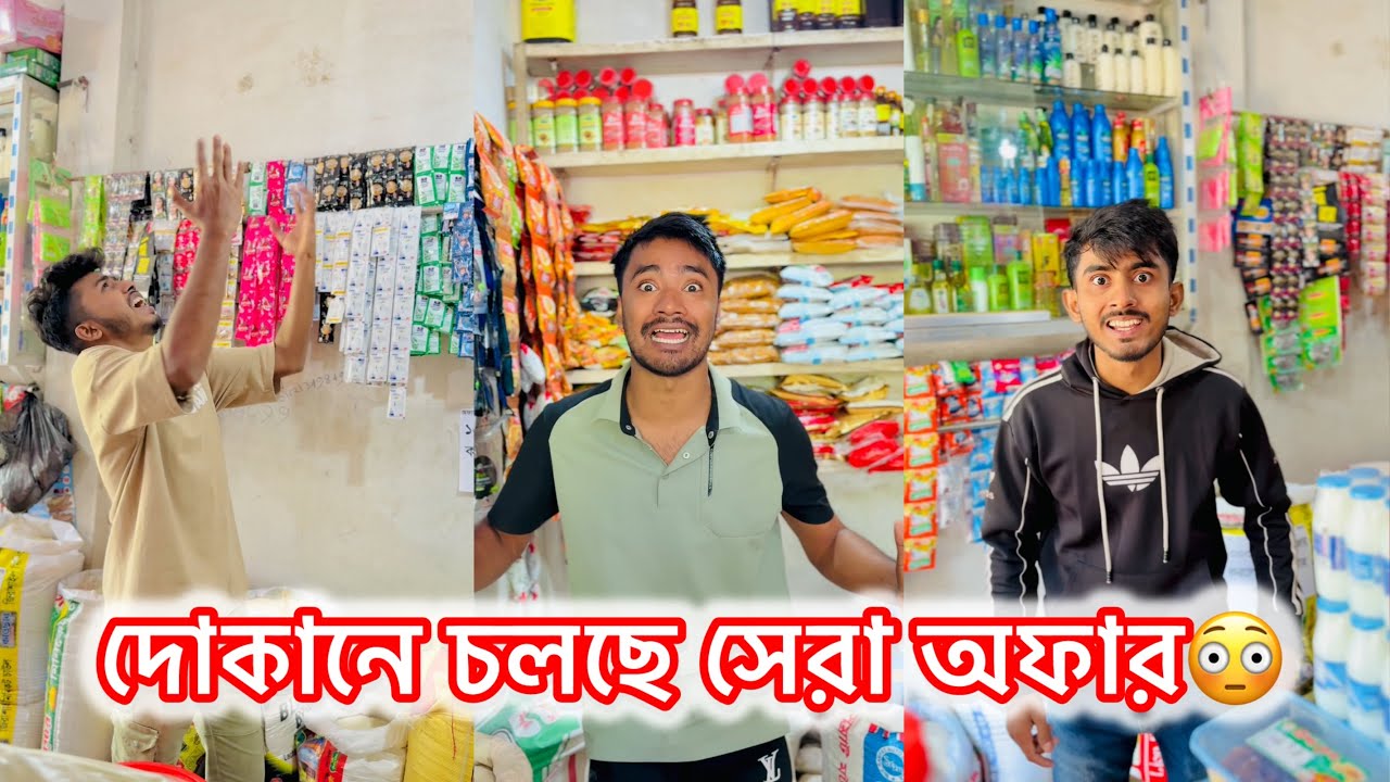 ৫০০ টাকার বাজার করলে মুড়ির বস্থা ফ্রি😂|| Bangla Funny Video😂|| Avro entertainment 