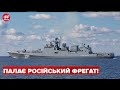 ⚡⚡Біля Зміїного горить російський корабель – ЗМІ