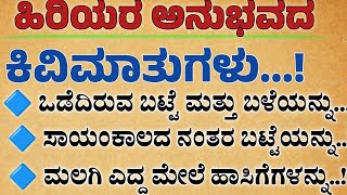 ಹರಯರ ಕವಮತಗಳ Usefulinformationinkannada