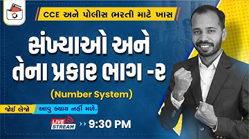 Number System - 2 | સંખ્યાઓ અને તેના પ્રકાર | CCE અને POLICE ભરતી માટે ખાસ | GPSC