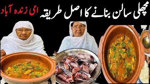 Traditional Masla Fish Curry with Maa g special touch | perfect fish curry Fish | Fish Salan recipe