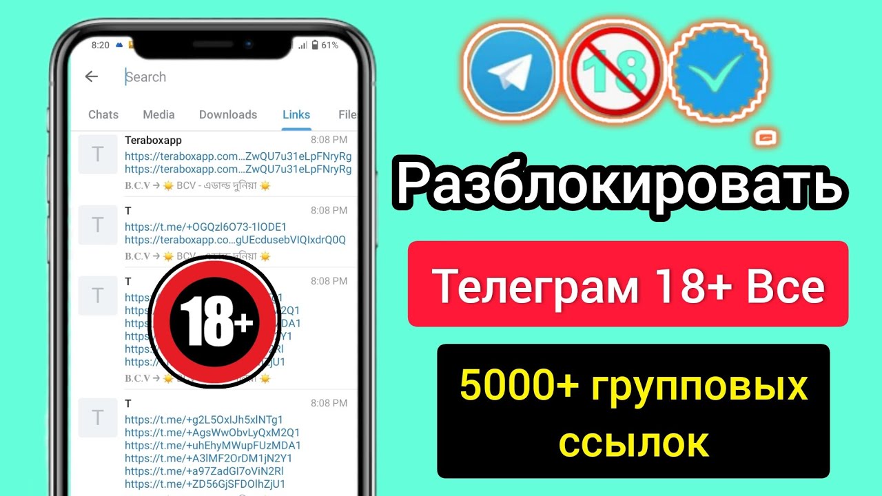 Как разблокировать в тг канале