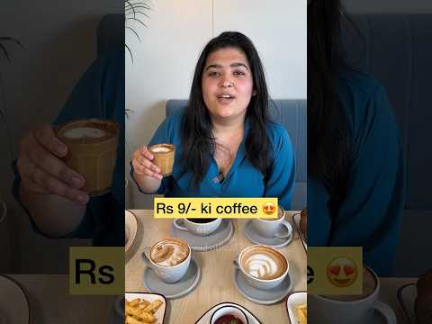 Rs 9/- only ki koi bhi Coffee 😍😱 Share kardo bhar bhar ke 🙌 #shorts #youtubeshorts #coffee #food @Swadofficial