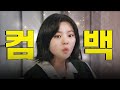 [SUB] 오래 기다리셨습니다! 감별사 정연이 낋여왔습니다 | 감별사2 티저 예고 | 트와이스