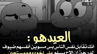 حالات مضحكه