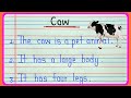 The cow essay 20 lines in english || 20 lines essay about cow || Essay on cow 20 lines