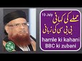 10 July Mufti Taqi Usmani Par Hamla Rahi Hijazi مفتی تقی عثمانی صاحب پر حملہ راہی حجازی 10 July Mufti Taqi Usmani Par Hamla Rahi Hijazi مفتی تقی عثمانی صاحب پر حملہ راہی حجازی