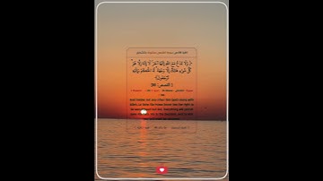 سورة القصص الأيه 88 الدوسري