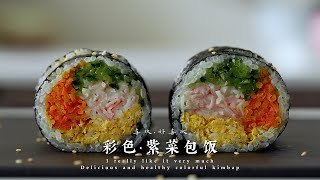 好喜欢五颜六色清新又美味的紫菜包饭