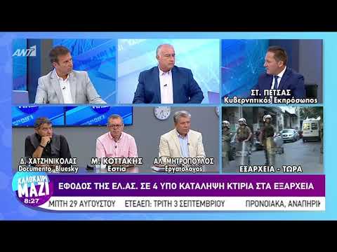 Ο Στέλιος Πέτσας στην τηλεόραση του ΑΝΤ1