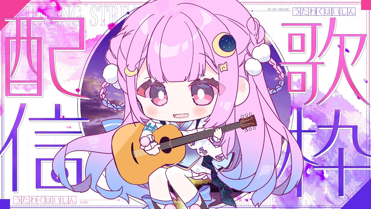【歌枠/弾き語り/KARAOKE】花粉症だけど弾き語りする✨ singing with guitar stream【個人Vtuber/つきみゆこ】