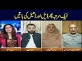 Sawal Yeh Hai | Maria Memon | ARYNews | 21 September 2019