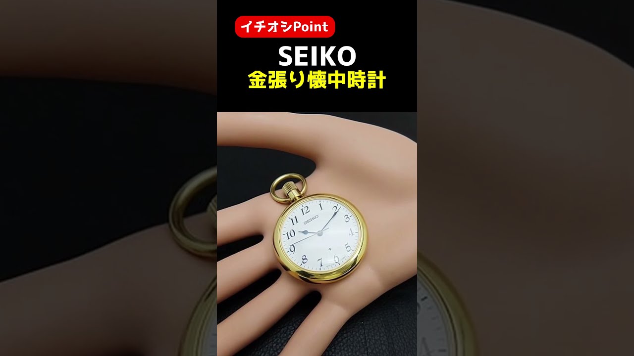 6110☆SEIKO/セイコー 5740-0080 手巻き 懐中時計｜セイコー