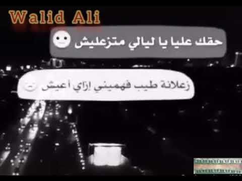 حقك عليا يا ليالي