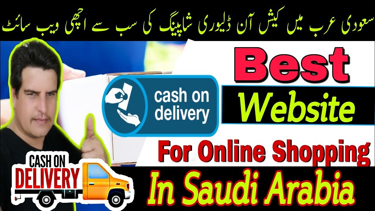 How to online shopping cash on delivery in saudi Arabia YouTube