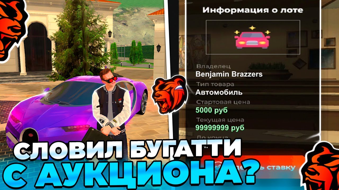 Айди бугатти блэк раша