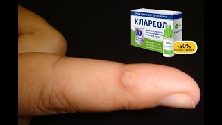 Клареол Гель Отзывы