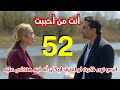 You Are The One I Loved Episode 52 Dubbed 