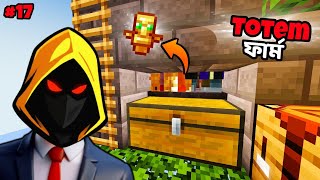 😱 Unlimited Totem Farm in Minecraft Hardcore! | Fastest Raid XP Farm Ever! | Part 17