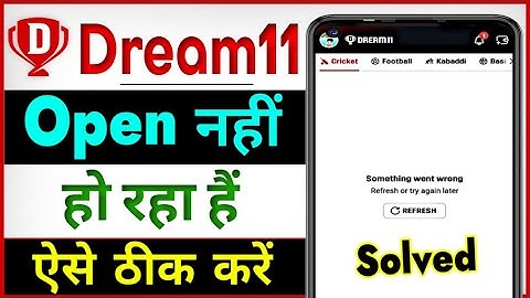 Dream11 open nahi ho raha hai | How to fix something went wrong in dream11 | Dream11 open problem