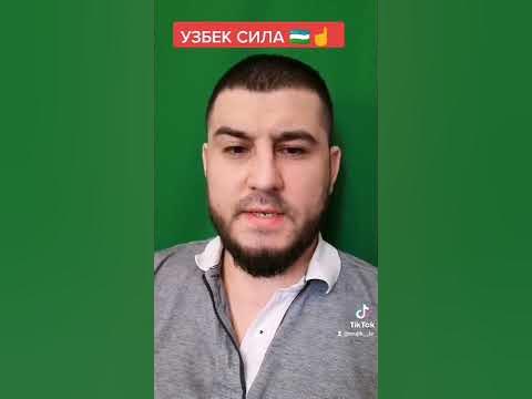УЗБЕК СИЛА 🇺🇿 - YouTube