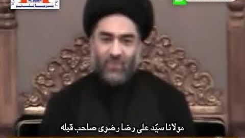 Aayat ulkursi hamaari hifaazat kerti he by Maulana Ali Raza Rizvi
