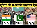 Top 10 powerful countries in the world    10     oxacular