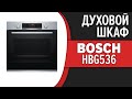 Духовой шкаф Bosch HBG536HB0R, HBG536HS0R, HBG536HW0R, HBG536YS0R