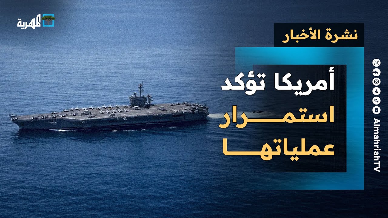 تقرير أمريكي يكشف مخاطر تهدد التطوّر البيولوجي بسقطرى وجرحى تعز يشكون الإهمال | صحافة اليوم
