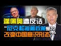 司马南驳蓬佩奥：尼克松接触政策是为改变中国意识形态吗？