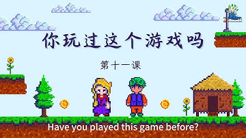 【HSK2 Listening & Speaking】Chinese Games Vocabulary 🎮 | Learn Mandarin with Fun Words | 中文游戏词汇