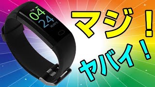 理想の全部入り！ スマートウォッチ 体温、血中酸素濃度、血圧、心拍数なども簡単計測出来ちゃうよ！