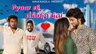 Pyaar ek dhoka hai || varun bundela ||