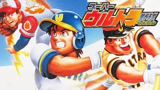 22 Super Ultra Baseball スーパーウルトラベースボール 野球 Super Famicom Sfc Youtube 22 Super Ultra Baseball スーパーウルトラベースボール 野球 Super Famicom Sfc Youtube