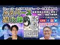 【山本時嗣 × 堀内恭隆】 【ニューワールド作家プロデューサーと本気書評！】メタバース進化論――仮想現実の荒野に芽吹く「解放」と「創造」の新世界（バーチャル美少女ねむ 著)