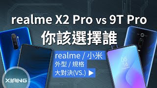 realme X2 Pro vs 小米9T Pro (redmi K20 Pro) - 你該選擇誰 ...