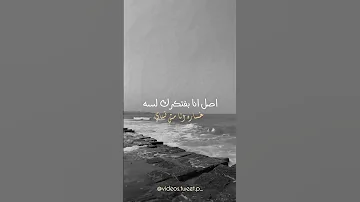 عايز اعمل زايك وانسي قولي نستني ازاي عمرو دياب 