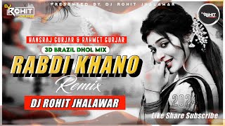 Rabdi khano song dj Remix | new marwadi viral song | dhol mix song 2024 | DJ ROHIT