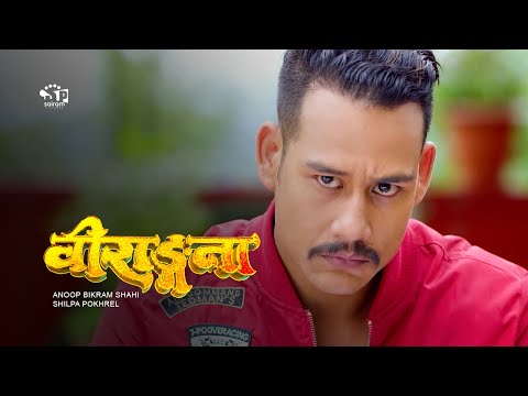 "birangana"-new-nepali-movie-full-action-ft.-silpa-pokharel-|-anoop-bikram,shahi-|-2075-|-20189-|