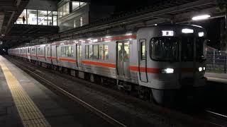 313系1300番台(B408編成)+1100番台(B6編成)「普通 名古屋」神領駅 発車