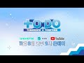[TO DO X TXT] Teaser